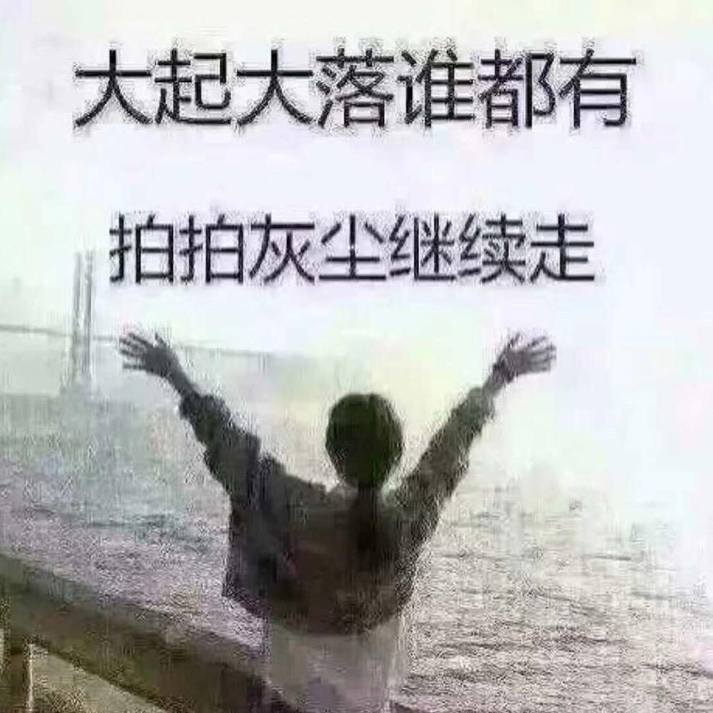 我是你的贵人