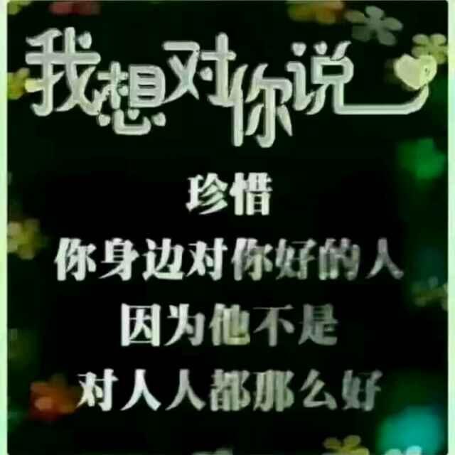 一切随缘