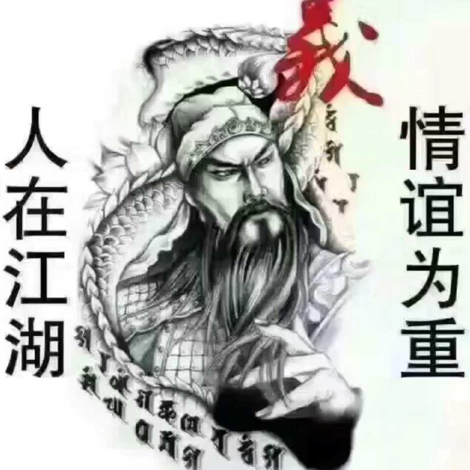 随遇而安~成纪