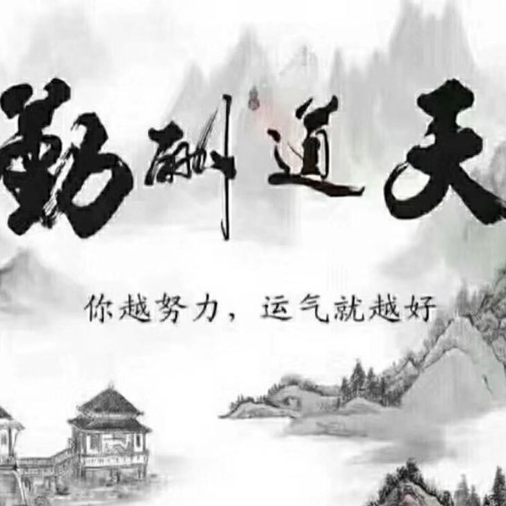 鑫哥.