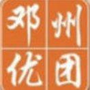 邓州优团网