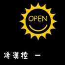 玮城