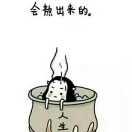 平头哥