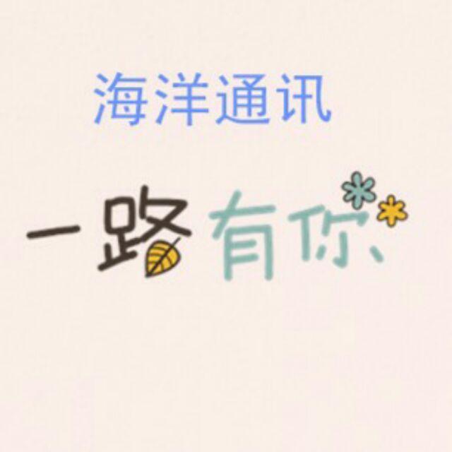 海洋