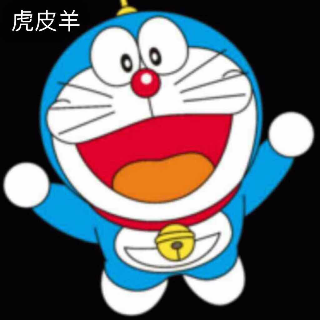 披着虎皮的羊