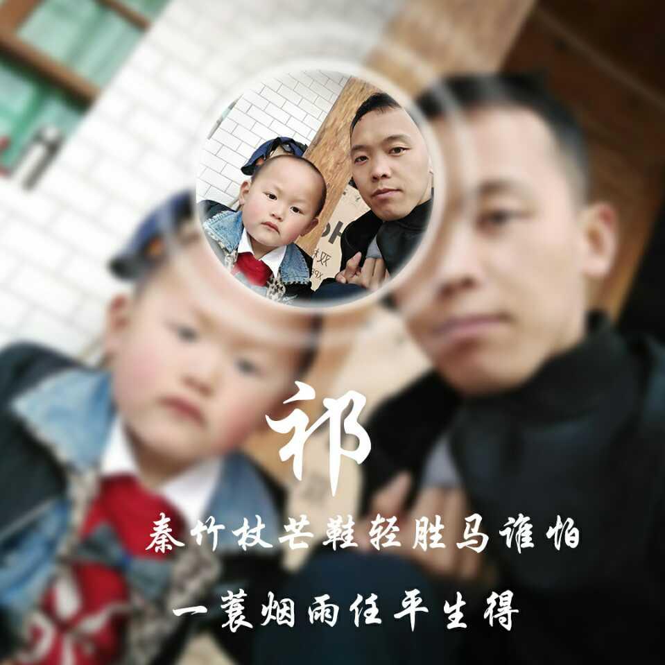 祁逢对手