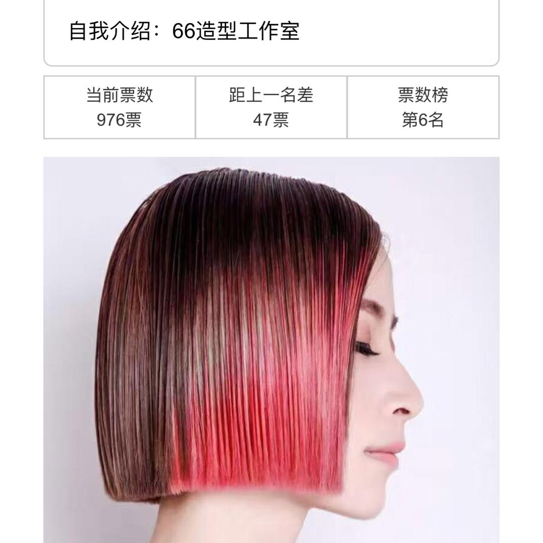 眉山66无损烫染风格设计师