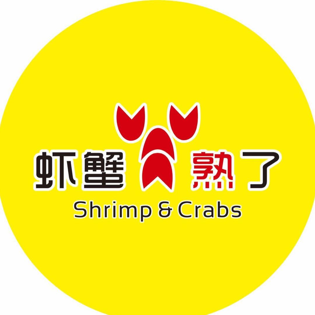虾蟹熟了官方号