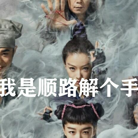 王者荣耀小圣
