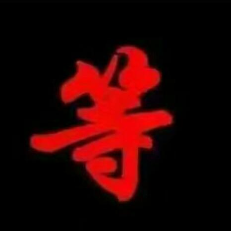 🌹百☘合🌹