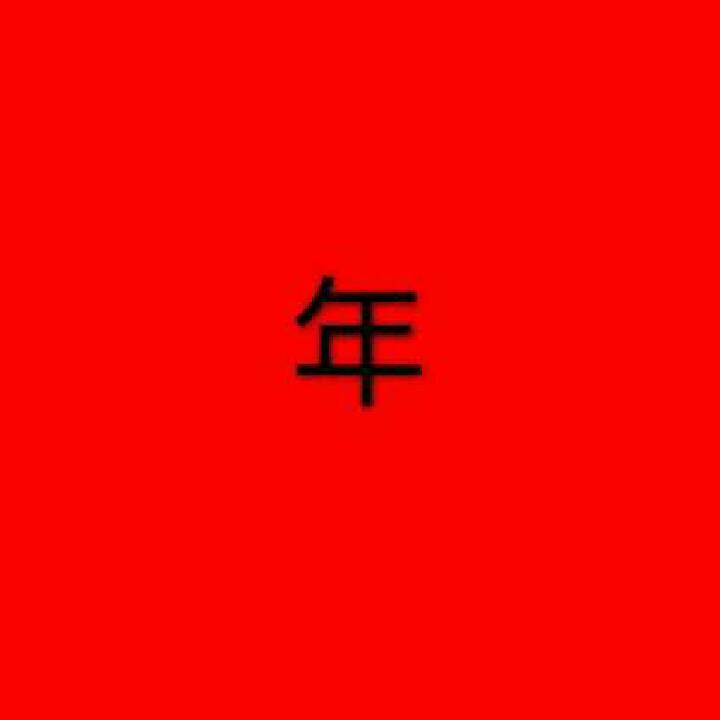 雅泽？