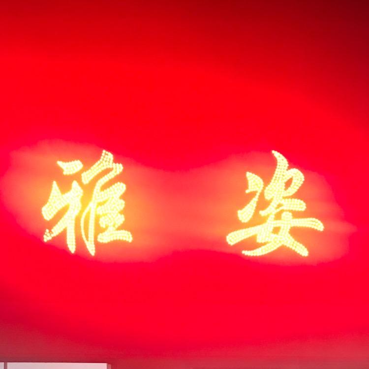雅姿护肤造型