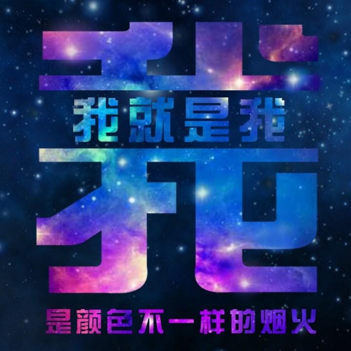 橙里路人