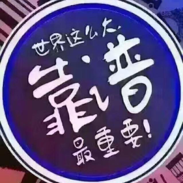 @我愿意