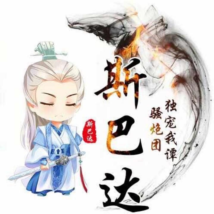 斯巴达克斯