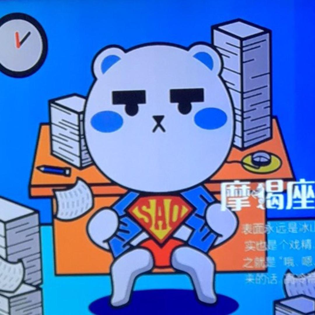 山渣渣