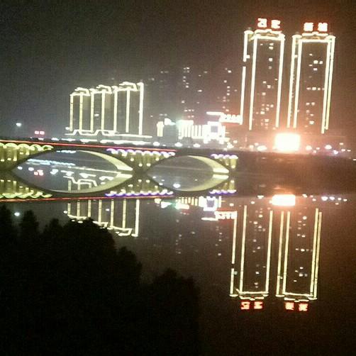 我与迩.