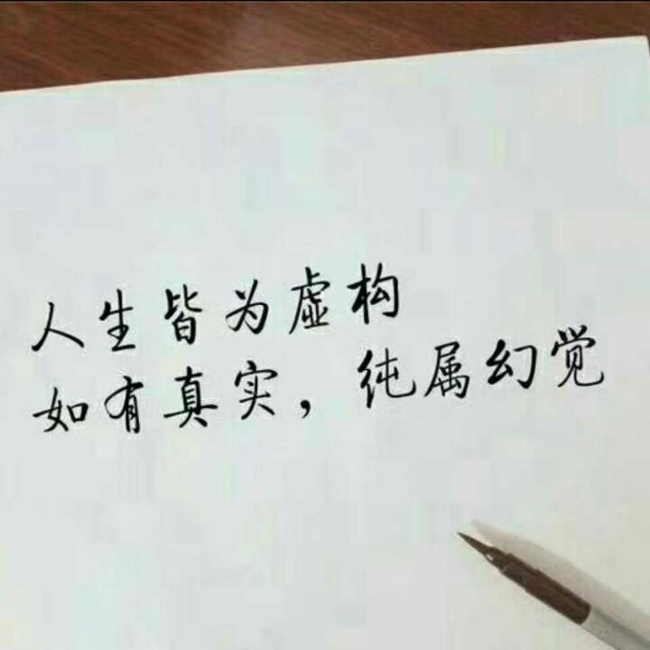 我们不一样