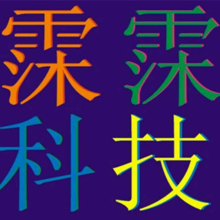 武汉市洪山区首席智能网络科技工作室