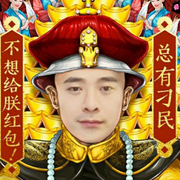 小妞给爷笑一个