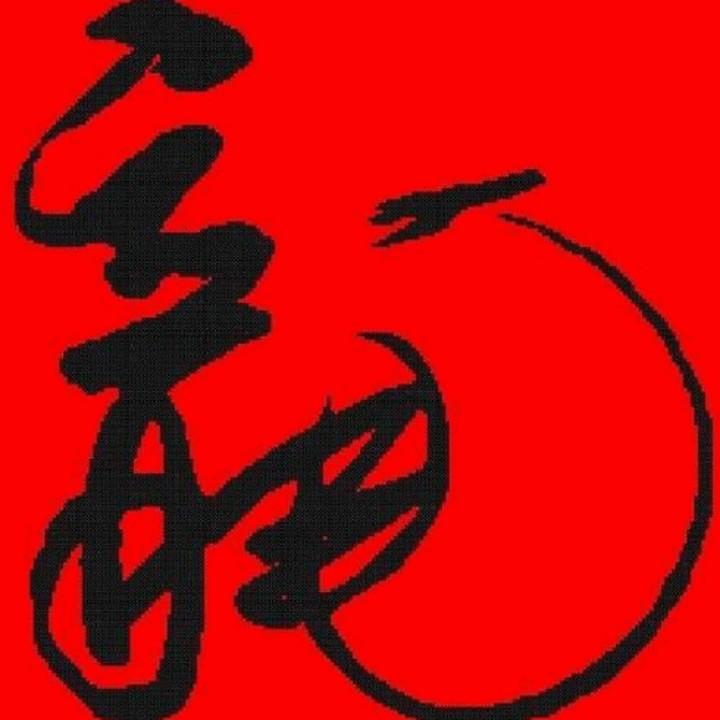 龙三