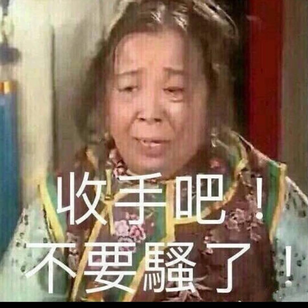 欧玛尼呗呗哄