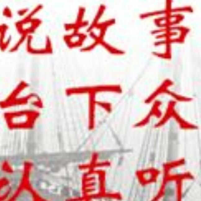 何为俱怕