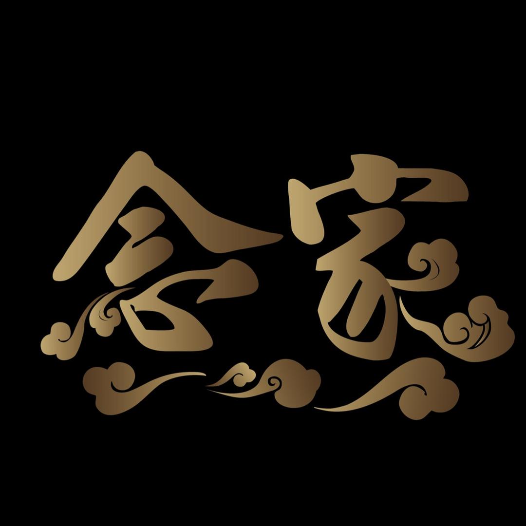 云上衣念家旗袍