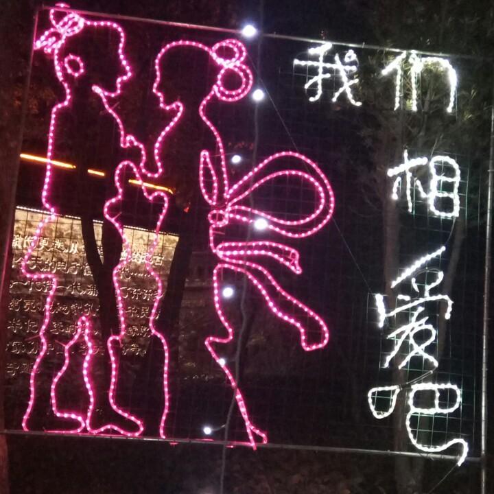 快乐家族