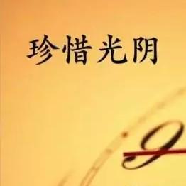 习惯就好