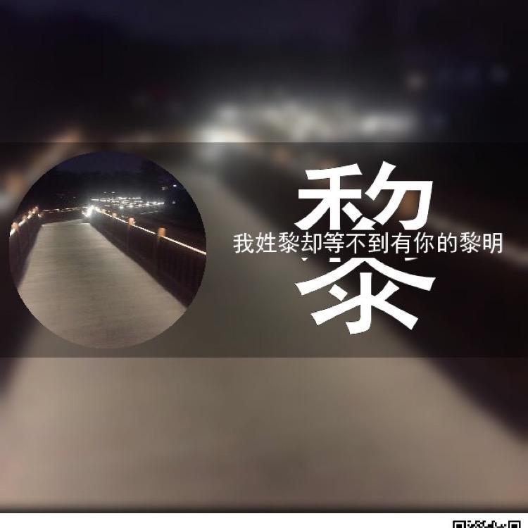 䒕䒕逆风