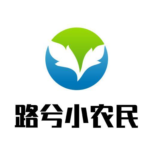路兮小农民（路兮园艺）