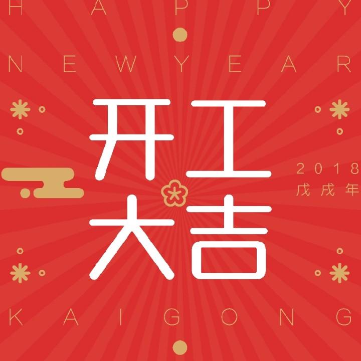 锦衣夜行