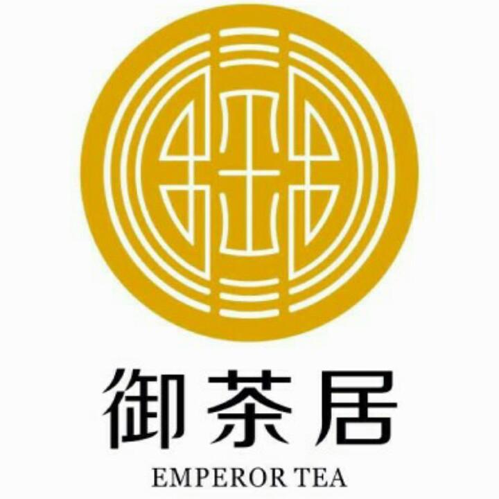 御茶居