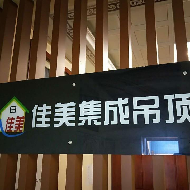 鼎盛佳美
