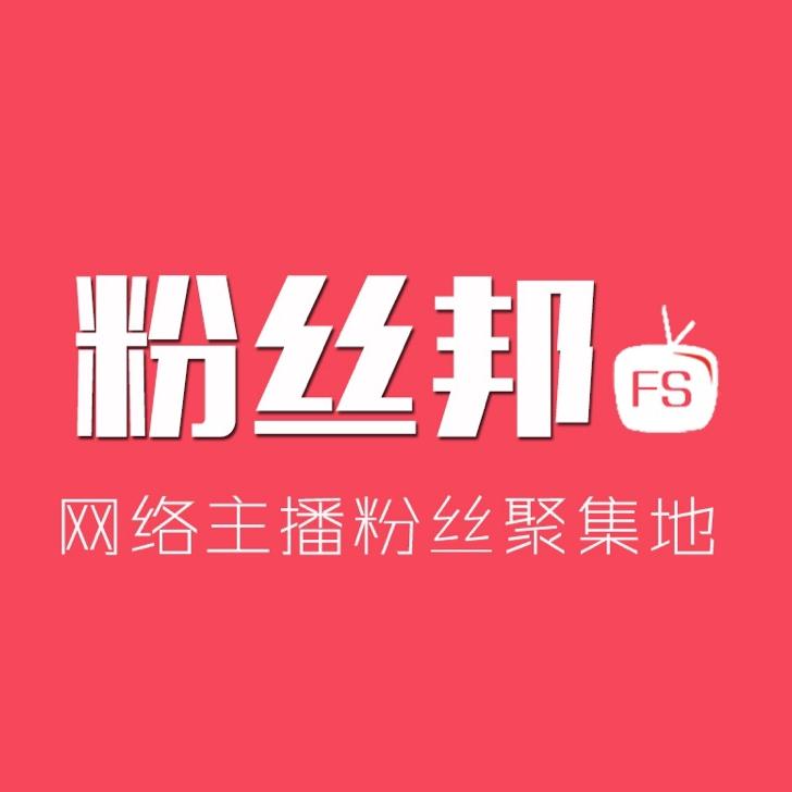 粉丝邦−网红八卦