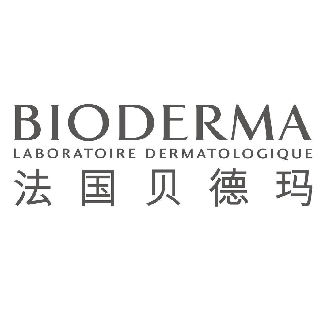 贝德玛贝德玛护肤专卖店