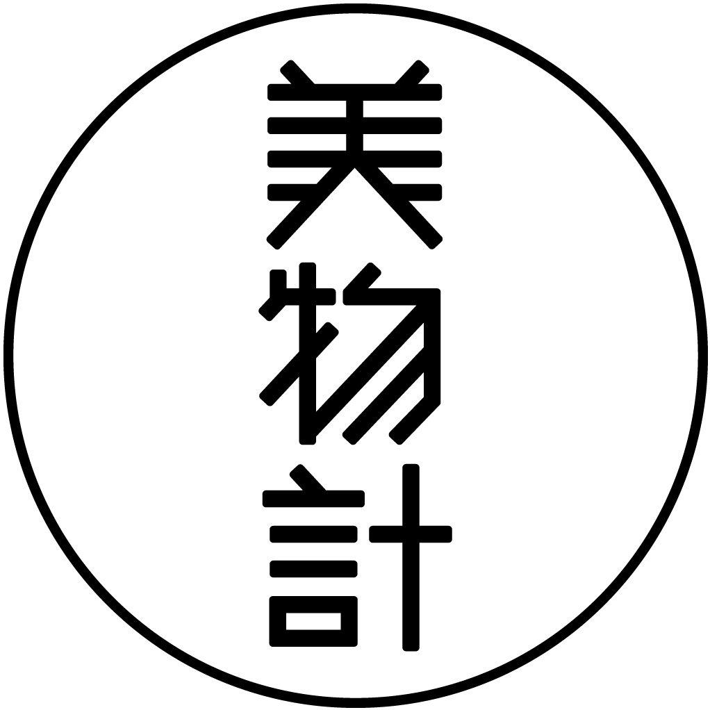 美物计
