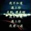 好心情