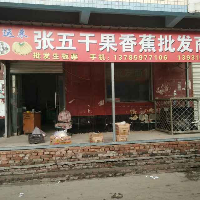 幸福的生活张姐