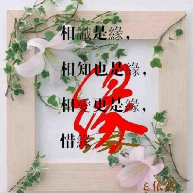 相约，1314520