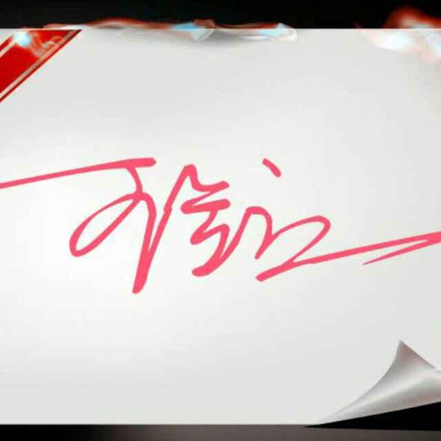 力争上游