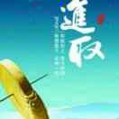 心有阳光79982