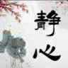 大展宏图_24342