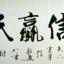 我永远牵挂着t4ny