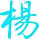 用户48292959