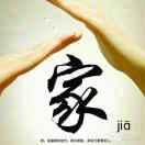 互相关注