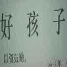 哈哈小笑