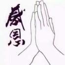 二民（励志正能）