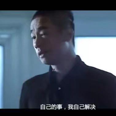 无谓悲伤